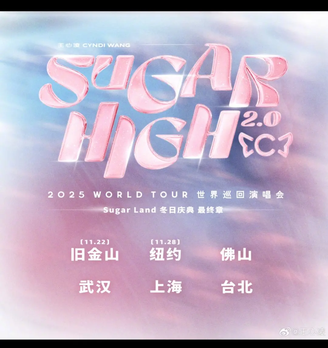 甜心教主王心凌《Sugar High》北美演唱会
