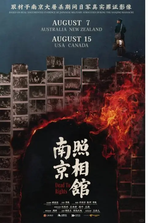 【南京照相馆】北美上映