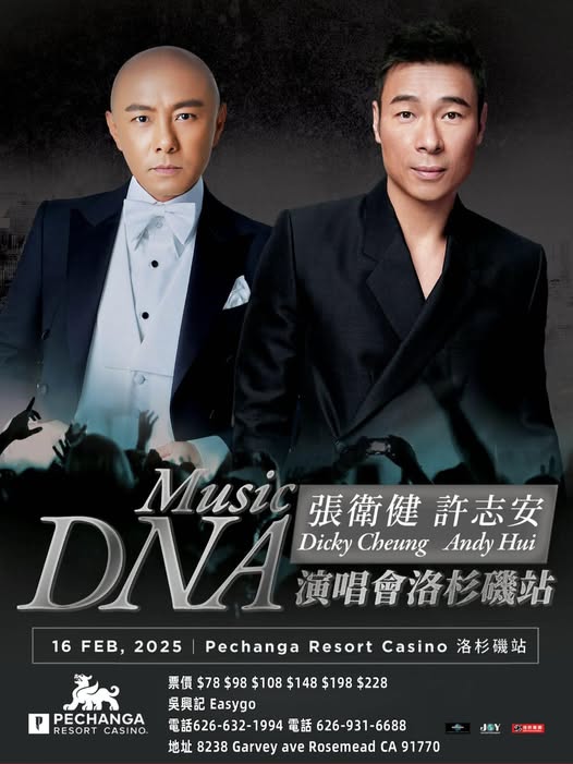张卫健&许志安【Music DNA】巡演洛杉矶场