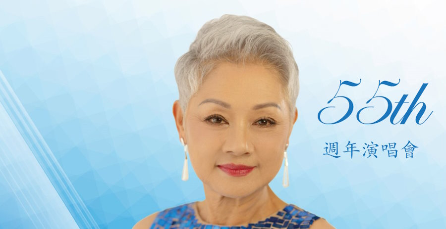 叶丽仪Frances Yip北美演唱会