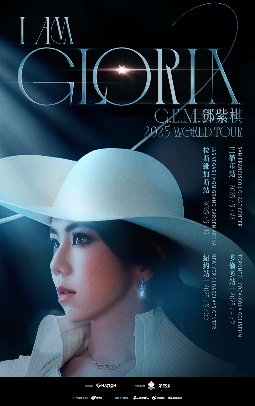 邓紫棋北美演唱会