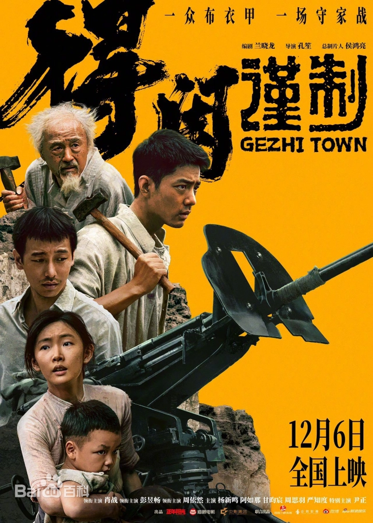 【得闲谨制】北美上映