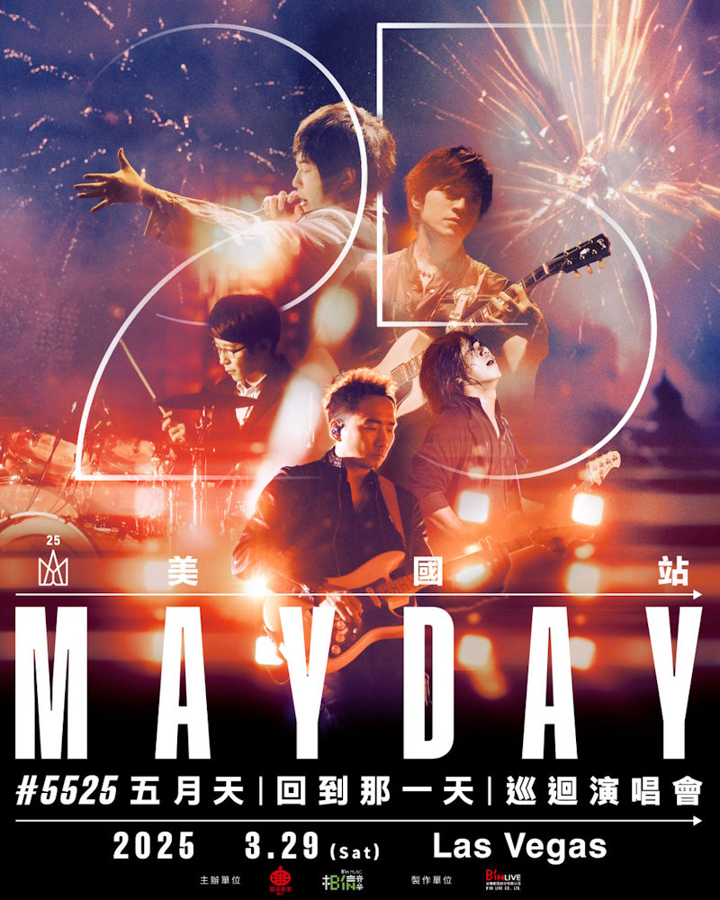 五月天北美巡演