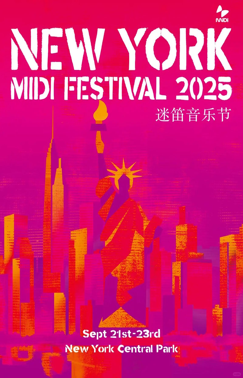MIDI Festival纽约迷笛音乐节