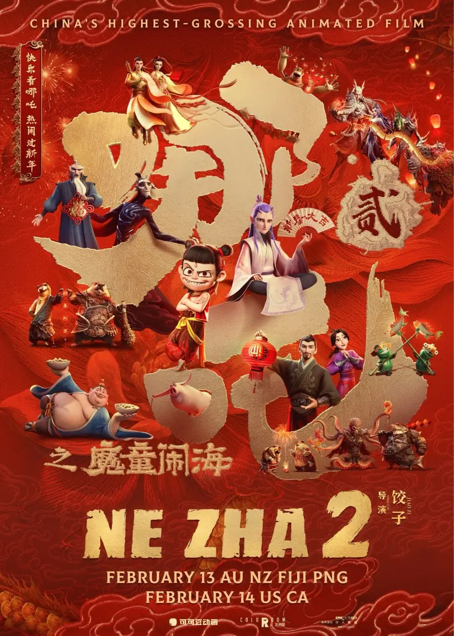【哪吒2之魔童闹海】即将登陆北美!