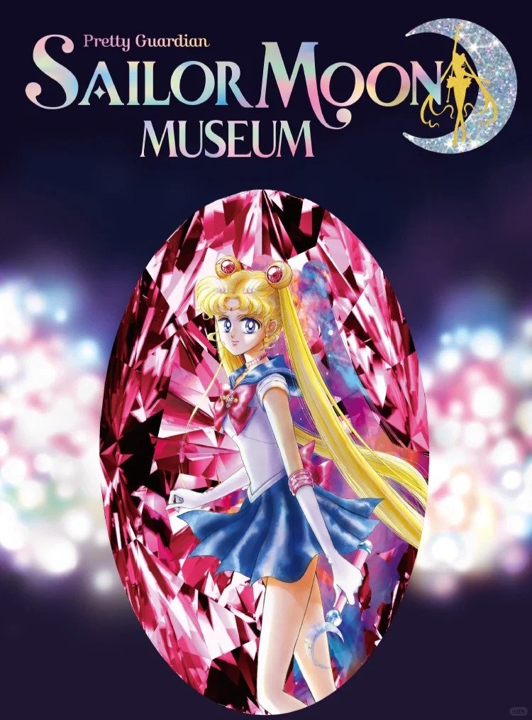 期待 - 美少女战士·博物馆展北美巡演