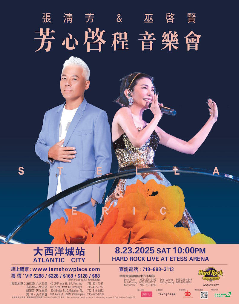 張清芳& 巫啟賢《芳心啓程》音樂會