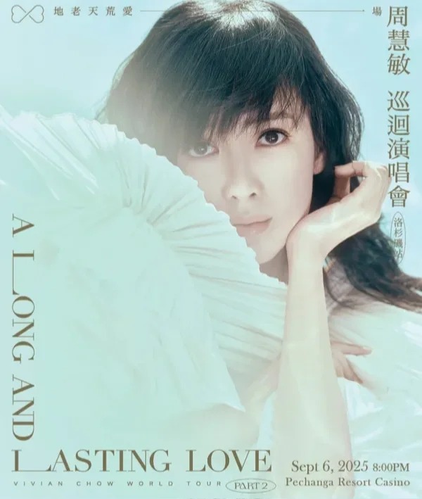 周慧敏北美演唱会