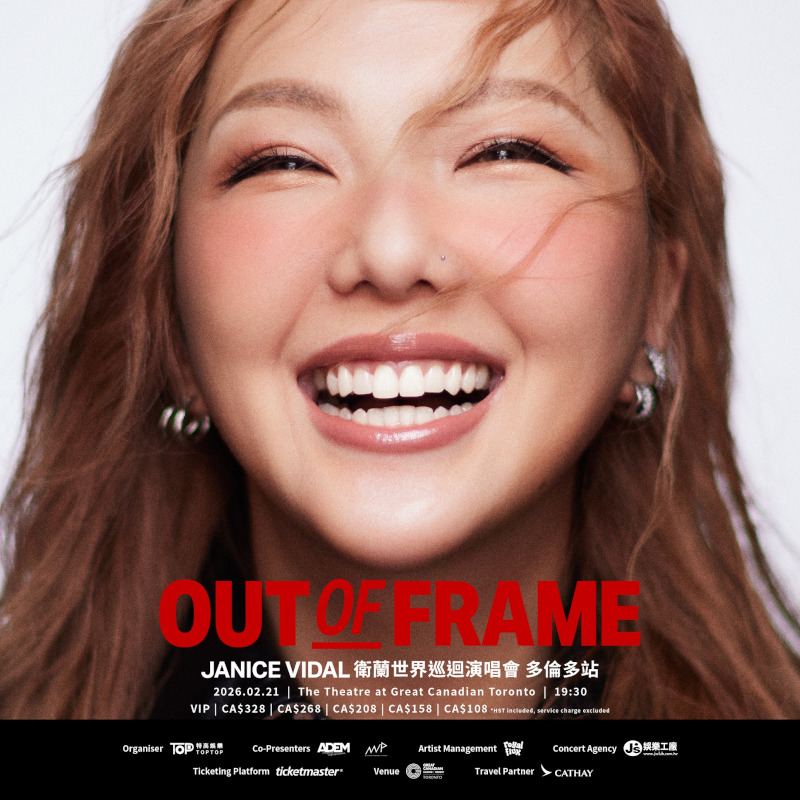 卫兰北美演唱会|多伦多