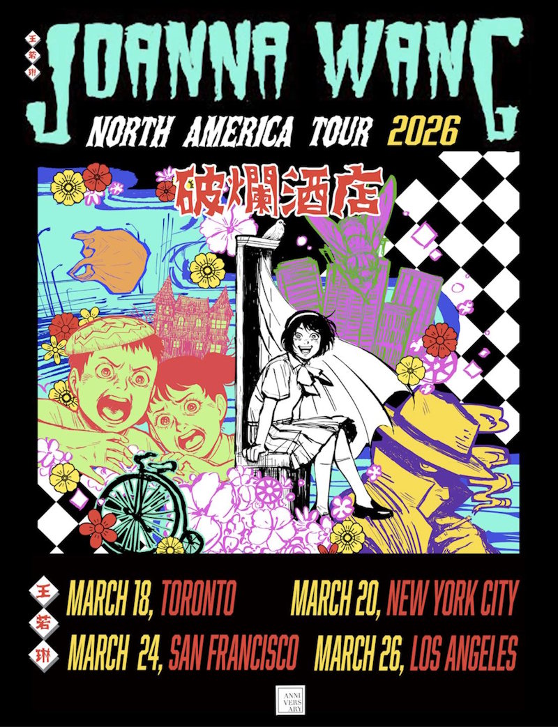 王若琳《破烂酒店》北美演唱会