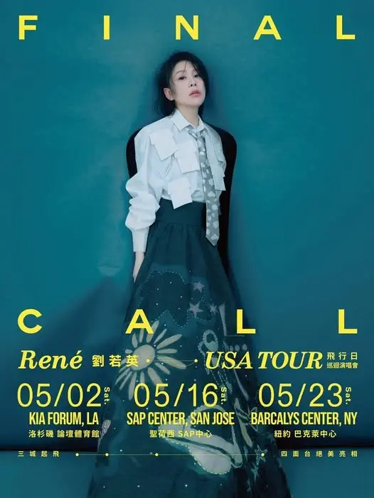 刘若英北美演唱会